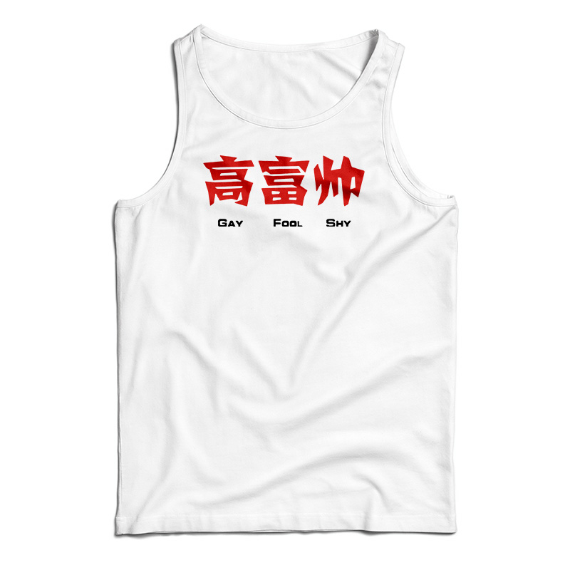 Gay Fool Shy Tank Top