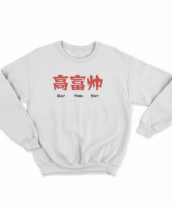 Gay Fool Shy Sweatshirt