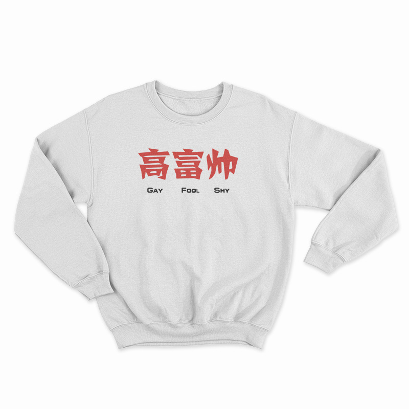 Gay Fool Shy Sweatshirt