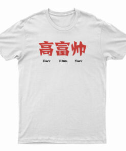 Gay Fool Shy T-Shirt
