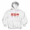 Gay Fool Shy Hoodie