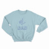 Morty Seinfeld Number 1 Dad Sweatshirt