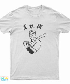 The Big Lebowski Kaoru Betto Baseball T-Shirt