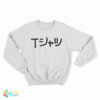 Deku Mall Sweatshirt