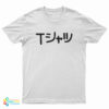 Deku Mall T-Shirt