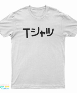 Deku Mall T-Shirt