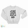 Go Fuck Yourself Hebrew Lettering Sweatshirt