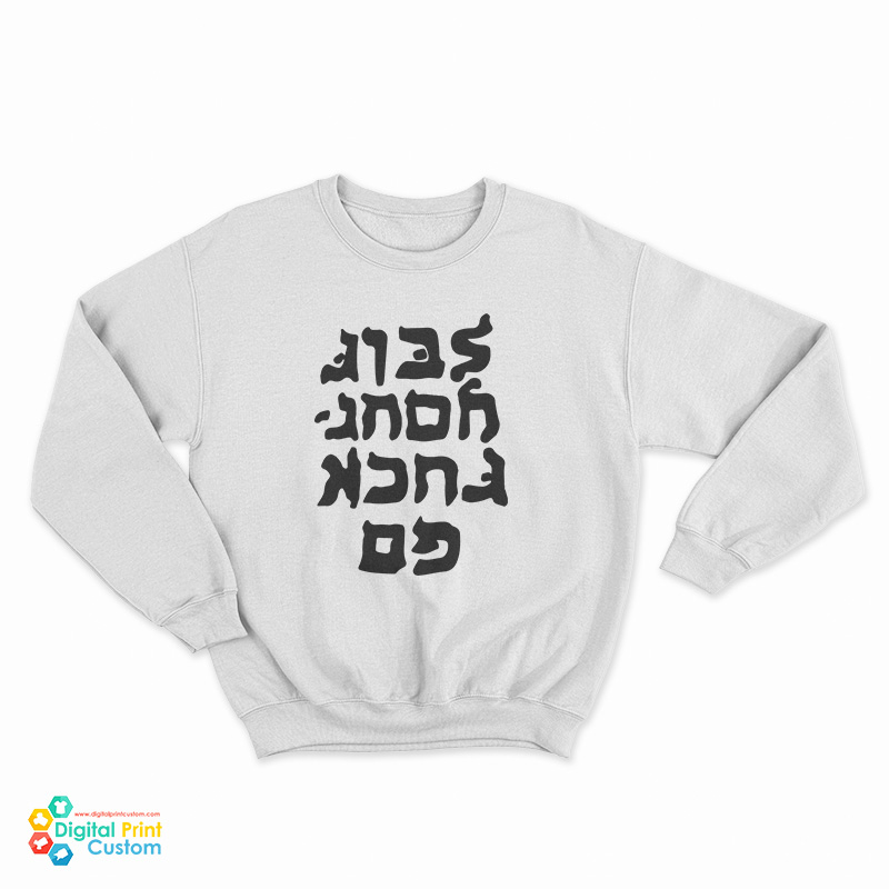 Go Fuck Yourself Hebrew Lettering Sweatshirt