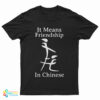 If Means Friendship In Chinese T-Shirt