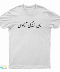 Zan Zendgi Azadi T-Shirt